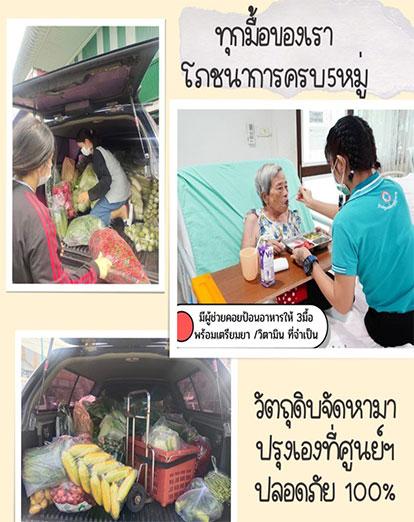 ศูนย์ดูแลผู้สูงอายุกุ๊ดไลฟ์โฮม เราเตรียมอาหารเองทุกมื้อให้พ่อๆแม่ๆได้สารอาหารครบถ้วน